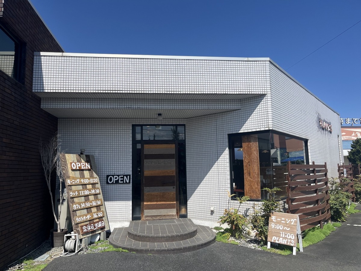 鳥取県米子市にある洋食店『PLANTS（プランツ）』の外観