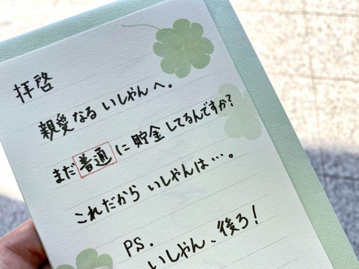 人気記事_【島銀のシマニーさん】お金を貯めるだけなら定期預金がちょっぴりお得なんよ【ラズダ広告】