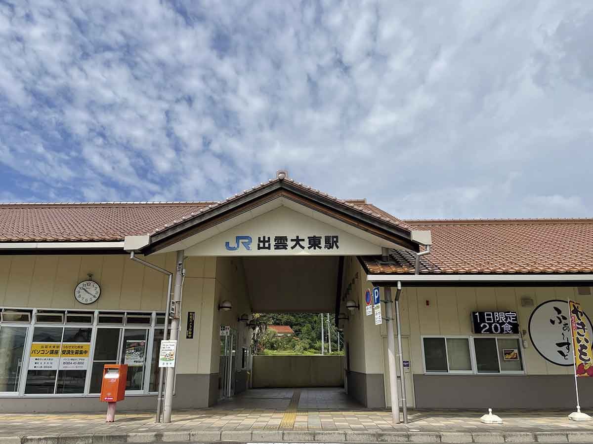 20210928おでかけマンスリー島根19_出雲大東駅