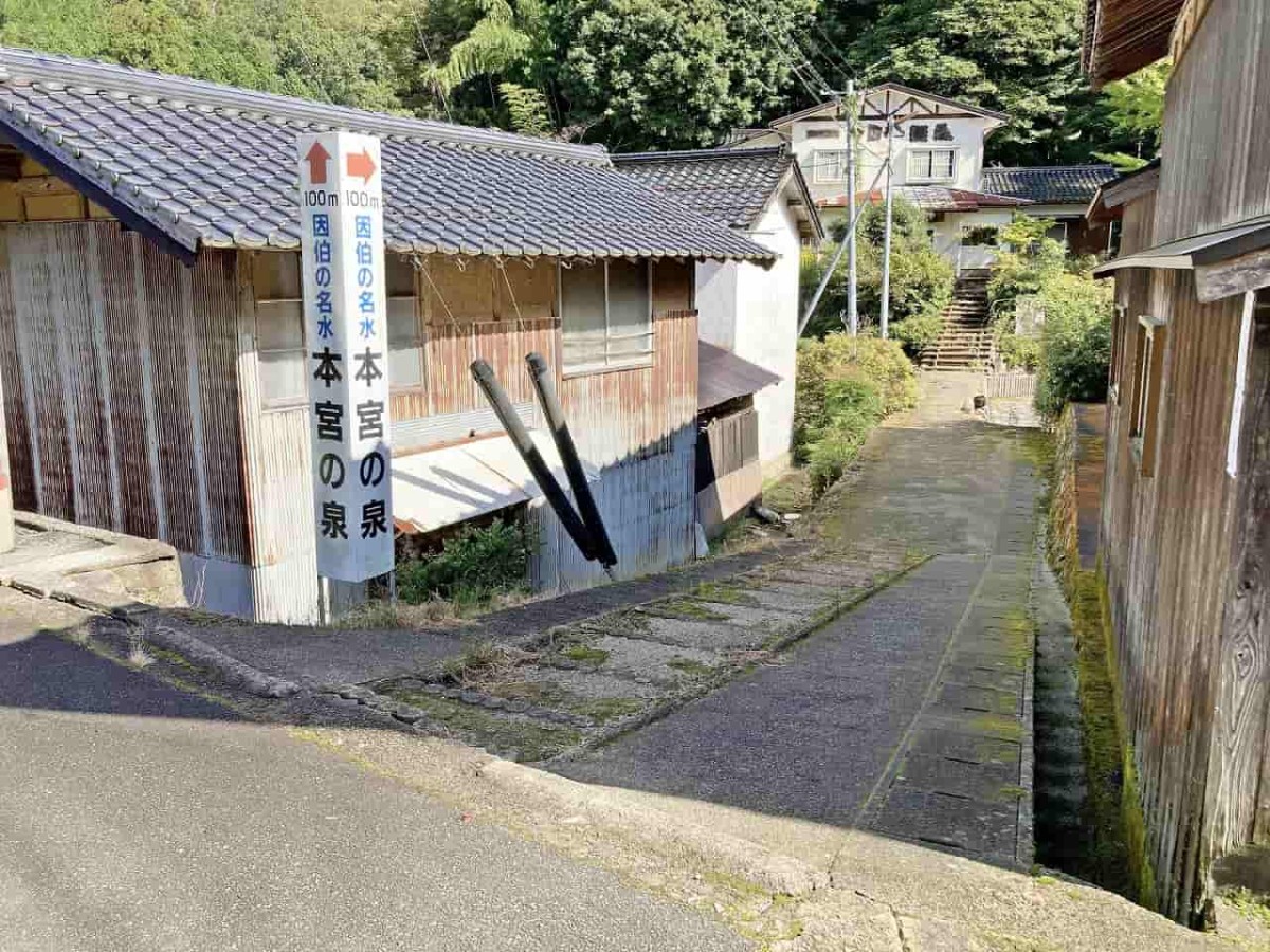 鳥取県米子市_本宮の泉_名水_因伯の名水_オススメ_人気_大山_