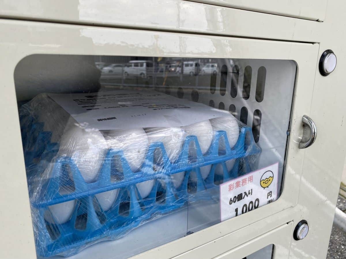 鳥取市_自販機_レア_彩ファームキッチン_新鮮たまごの自販機