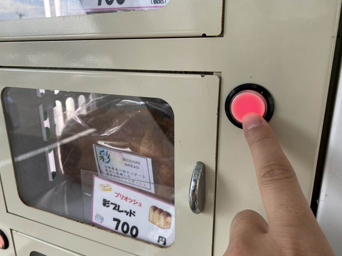 鳥取市_自販機_レア_彩ファームキッチン_新鮮たまごの自販機