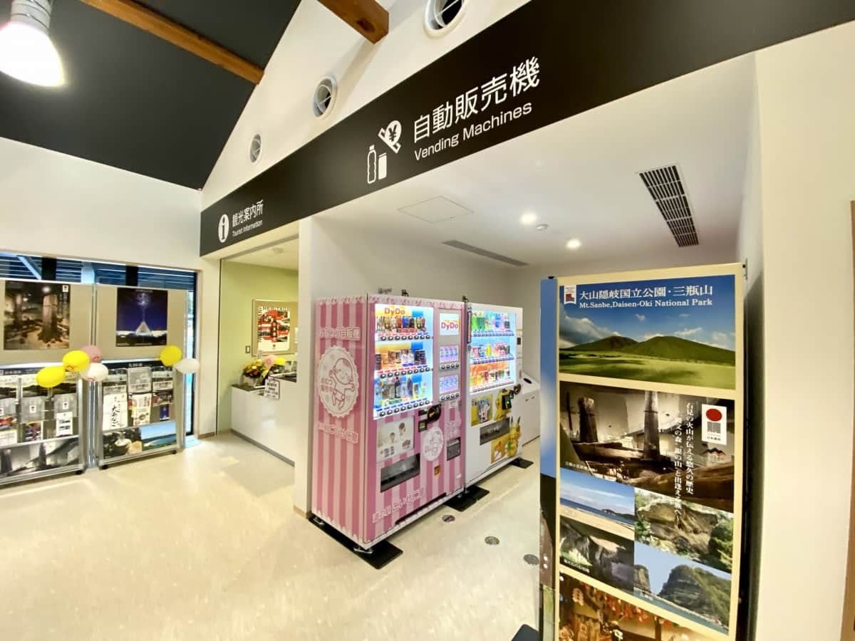 島根県大田市にオープンした『道の駅ごいせ仁摩』の自販機コーナー