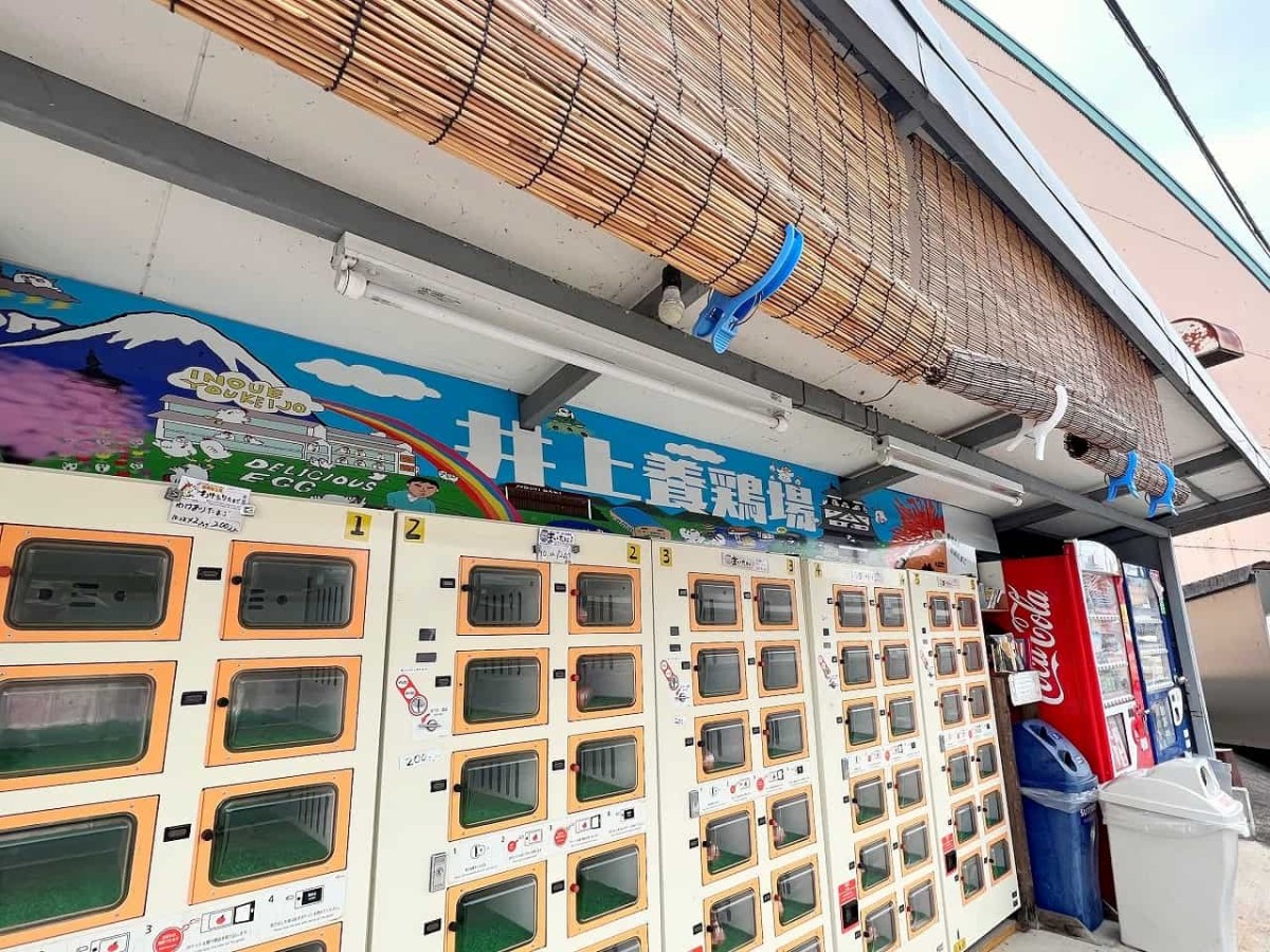 島根県松江市東出雲町にある「井上養鶏場」の卵自販機の様子
