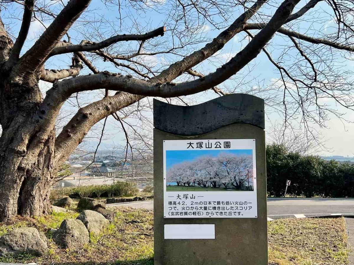 島根県松江市・大根島にある『大塚山公園』の様子