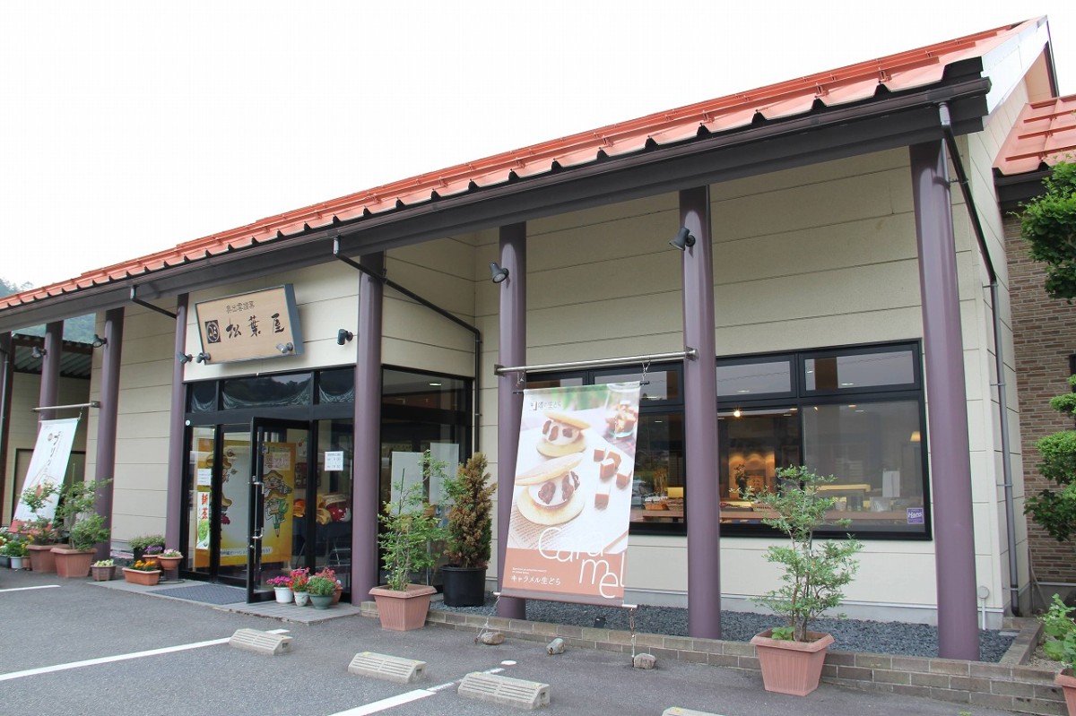 島根県奥出雲町で開催中のイベント「おくいずもバル」に参加する『松葉屋』の外観