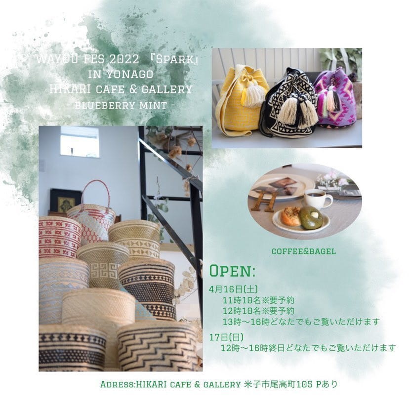 鳥取県米子市のカフェ『ヒカリカフェ』で開催される新作バッグの展示販売会の写真