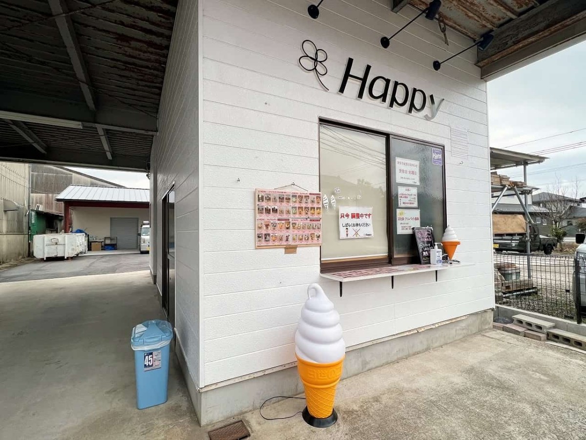 島根県松江市東出雲町の工事会社「テクノ技研」がやってるソフトクリーム屋『Happy』の外観