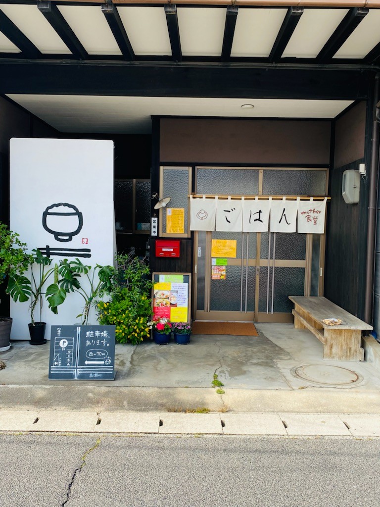 島根県出雲市のオシャレ食堂『Mother（マザー）食堂』の外観の様子