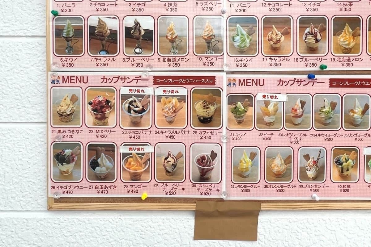 島根県松江市東出雲町にある『ソフトクリームのお店Happy』のメニュー