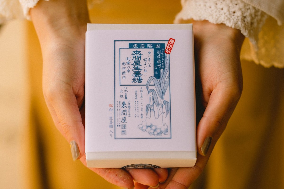 島根県出雲市の観光地・木綿街道にある『來間屋生姜糖本舗』のパッケージ作り体験の完成品