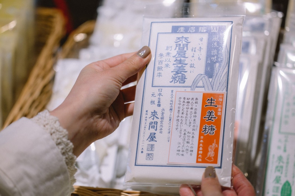 島根県出雲市の観光地・木綿街道にある『來間屋生姜糖本舗』の商品