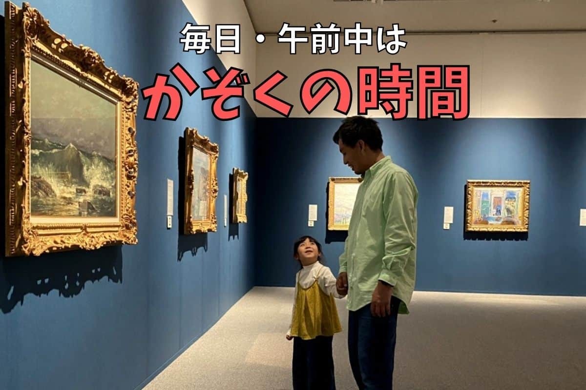 島根県立美術館で作品を鑑賞しているラズダ編集部親子