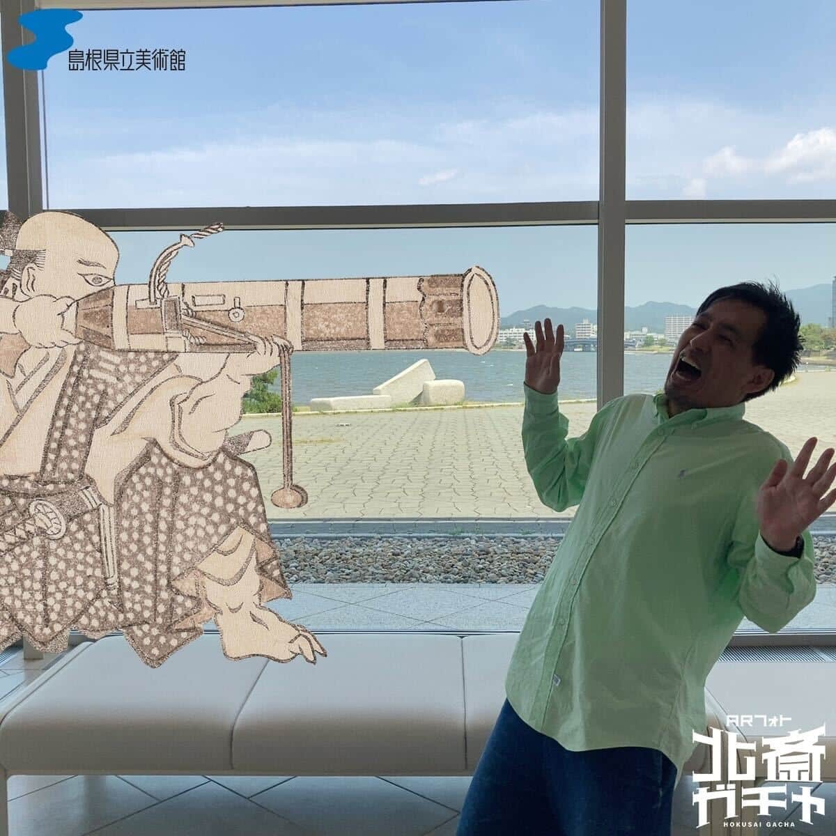 島根県立美術館の新サービス「ARフォト北斎ガチャ」で撮影できる写真のイメージ