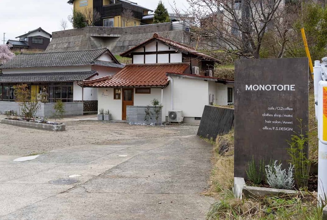 島根県松江市にあるライフスタイルショップ『モノトーン』の外観