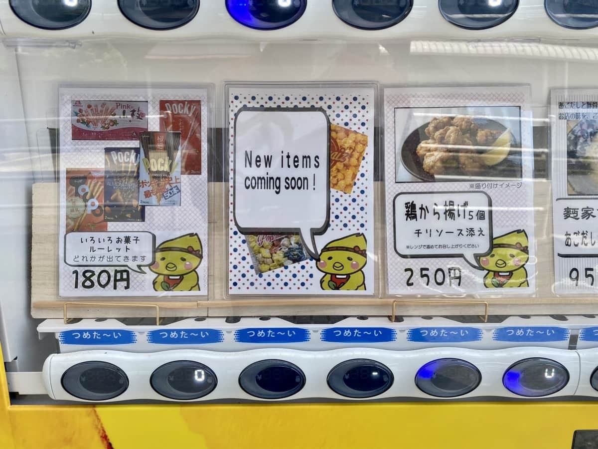 島根県松江市西川津町の『ひばり弁当仕出しセンター』前にある自販機