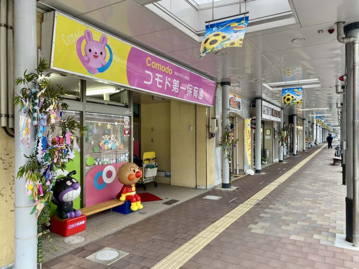 鳥取市の駅前商店街で見つけた自販機コーナー「だでpon商店」の外観