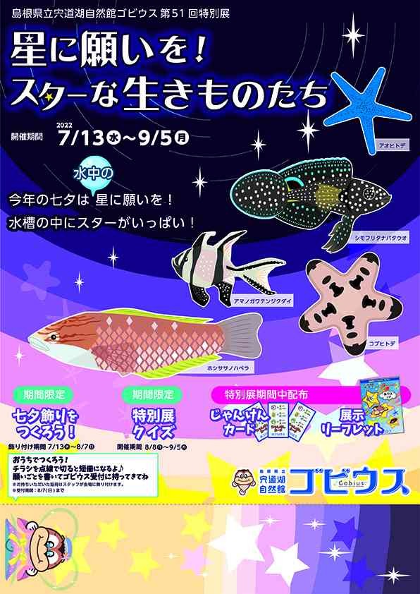 出雲市の日御碕神社で開催中のイベント「出雲神楽定期公演2022」のポスター