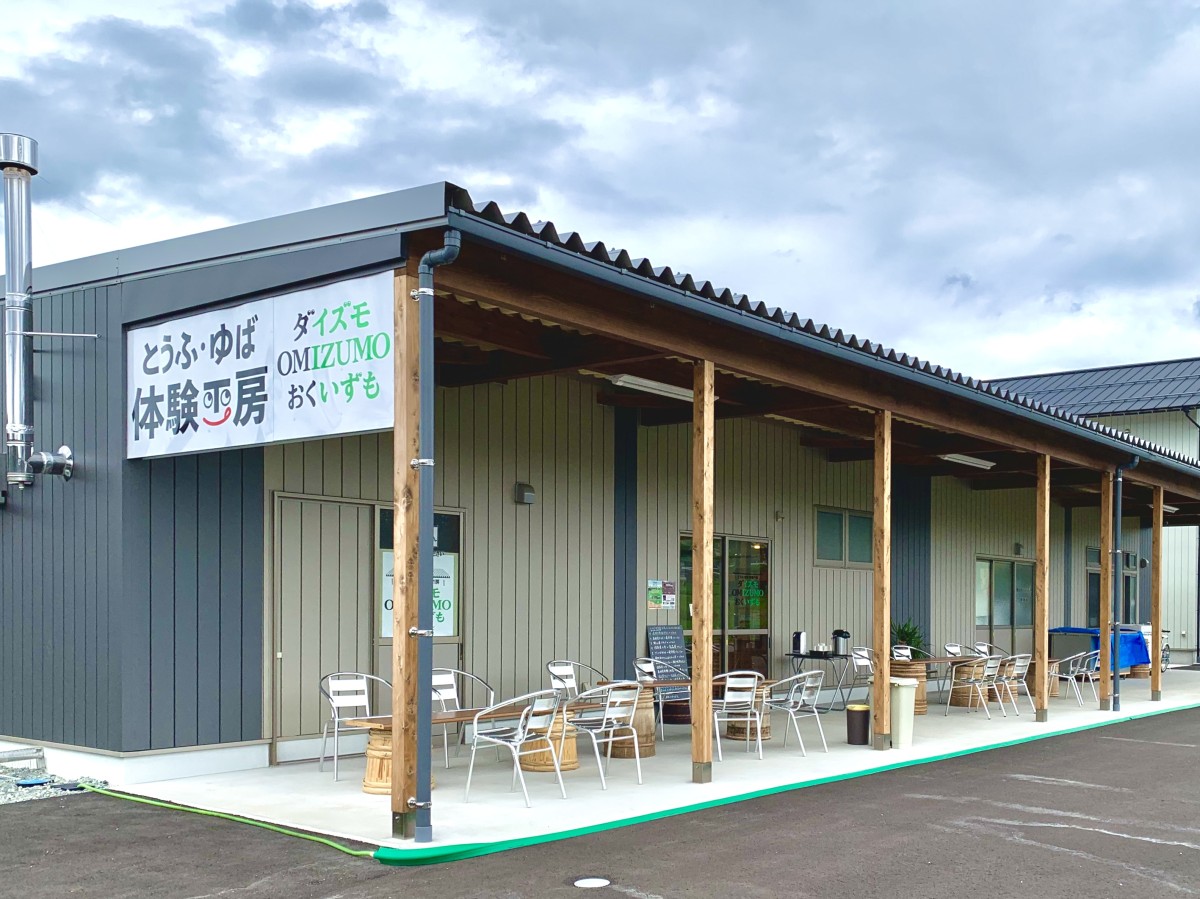 島根県奥出雲町の観光体験施設『ダイズモOMIZUMOおくいずも』の外観