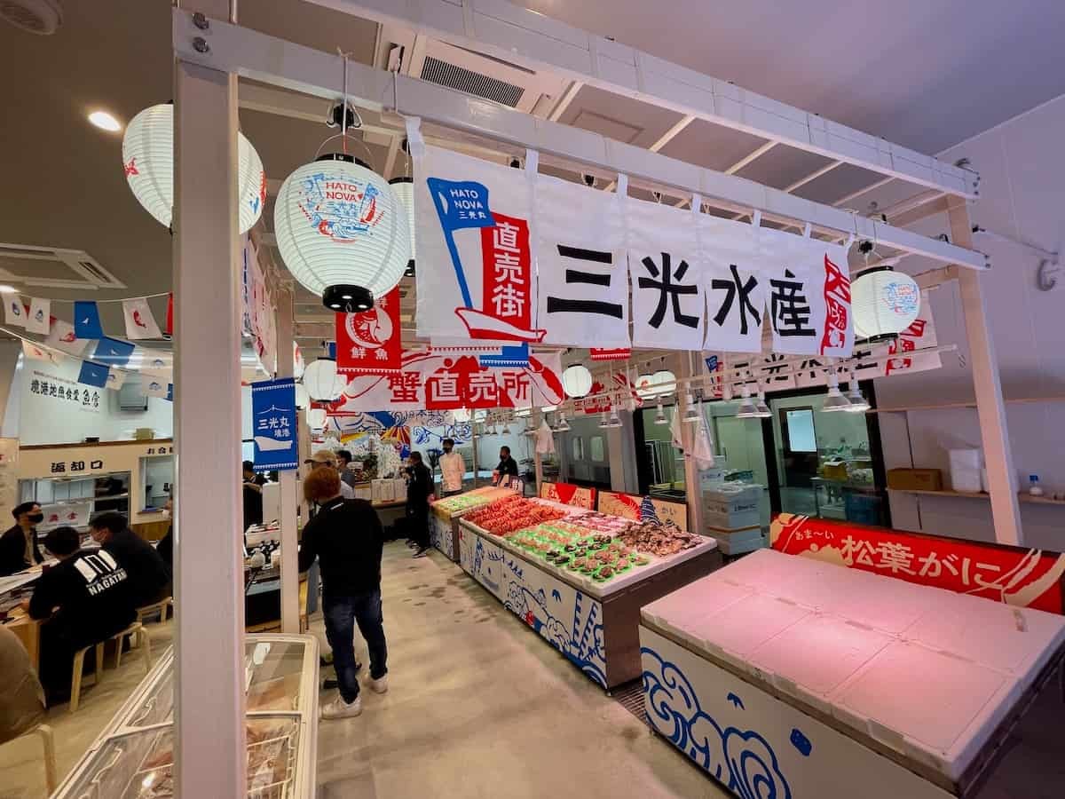 鳥取県境港市にオープンした複合施設『HATONOVA 三光丸 境港』の『直売街 三光水産』