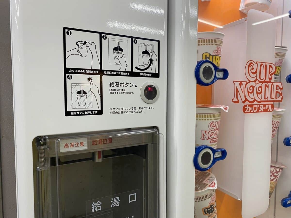 島根県浜田市の観光拠点『道の駅ゆうひパーク浜田』で見つけたカップヌードル自販機