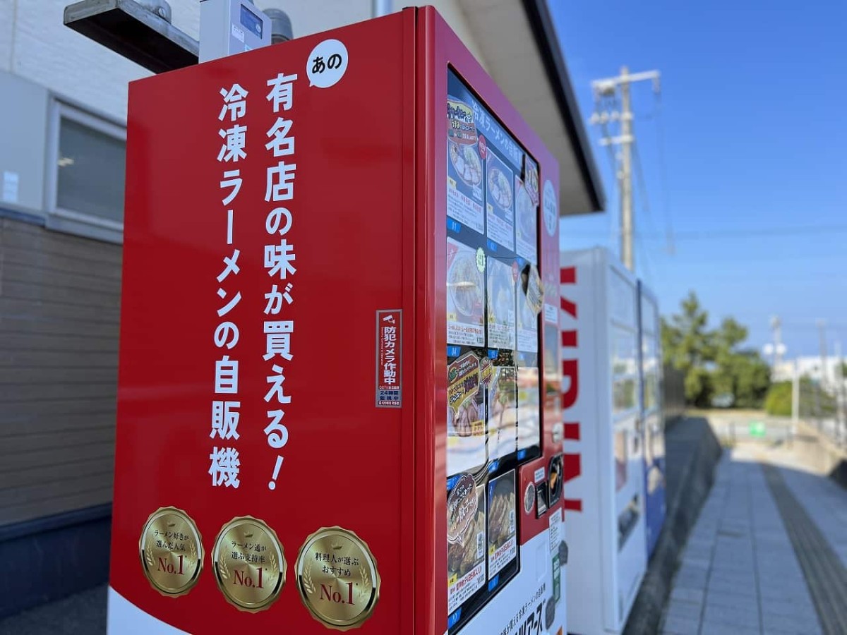 鳥取県鳥取市の『地場産わったいな』にあるラーメン自販機、ヌードルツアーズの様子