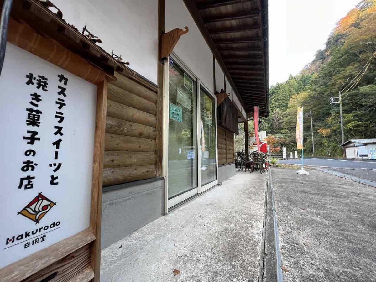 鳥取県東伯郡三朝町の三徳山ふもとにあるスイーツショップのスイーツ売ってる自販機