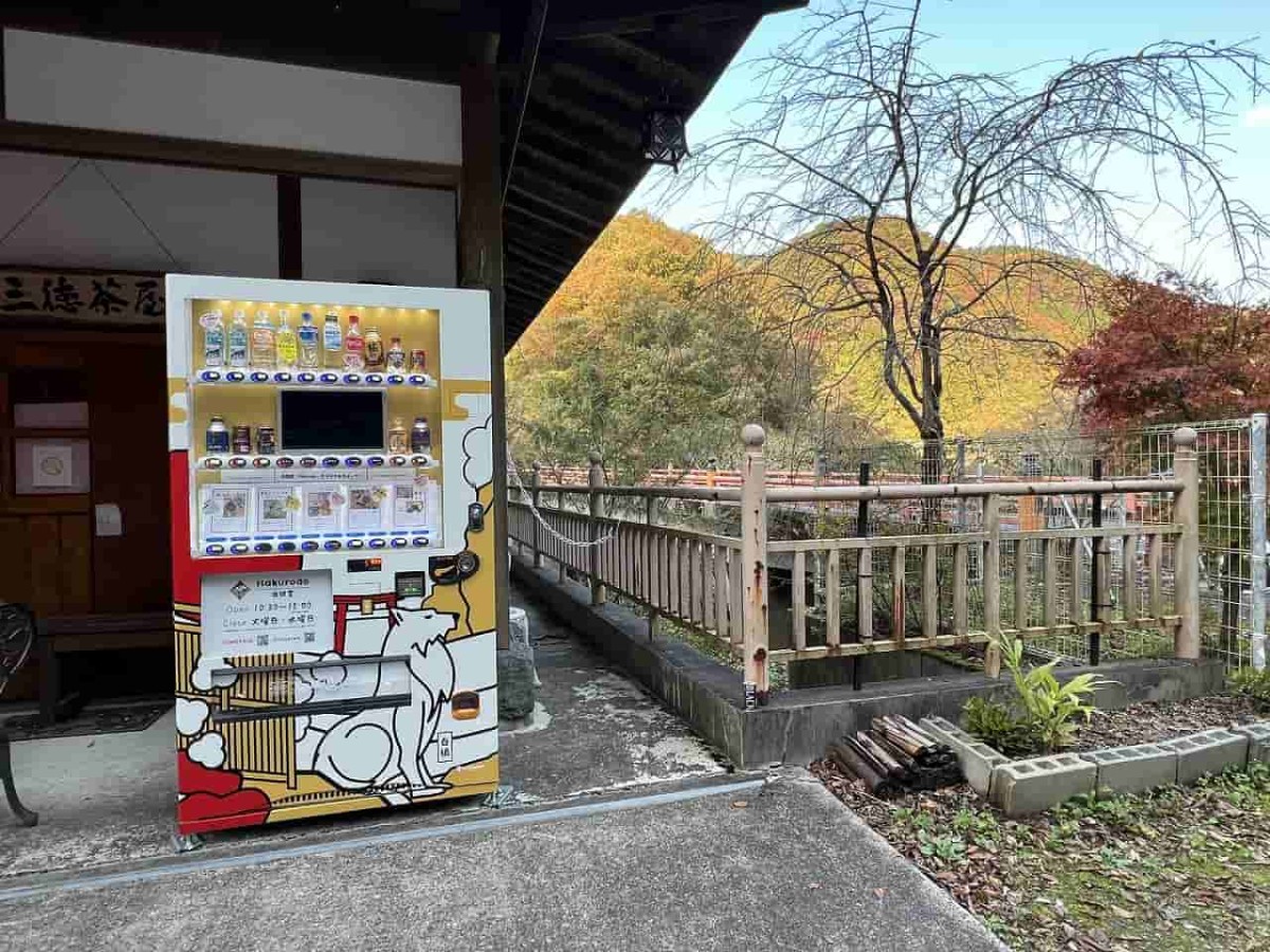 鳥取県東伯郡三朝町の三徳山ふもとにあるスイーツショップのスイーツ売ってる自販機