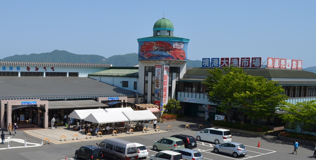 鳥取県境港市のイベント「祝30周年・年末感謝セール」の会場となる『大漁市場なかうら』の外観