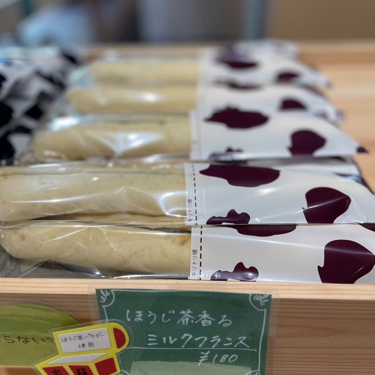 島根県松江市にある『パンの里こむぎ』の「ほうじ茶香るミルクフランス」