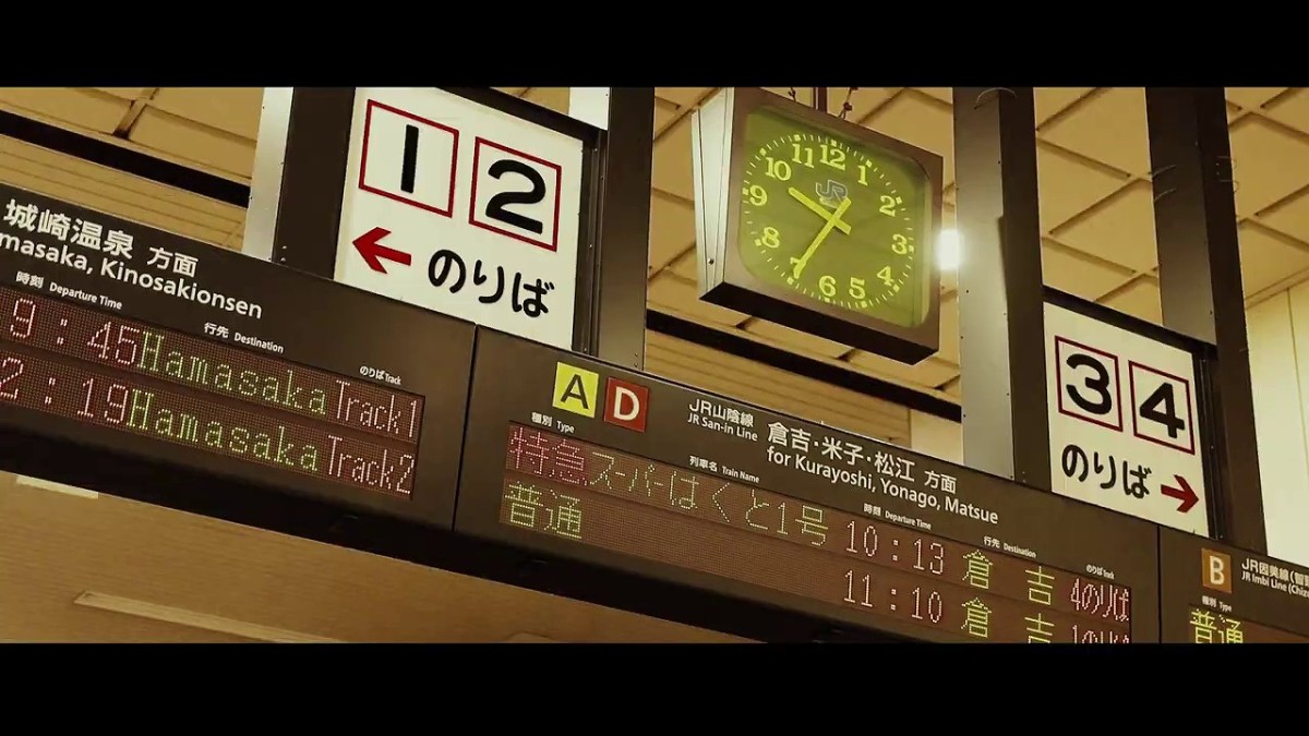 JR鳥取駅の電光掲示板