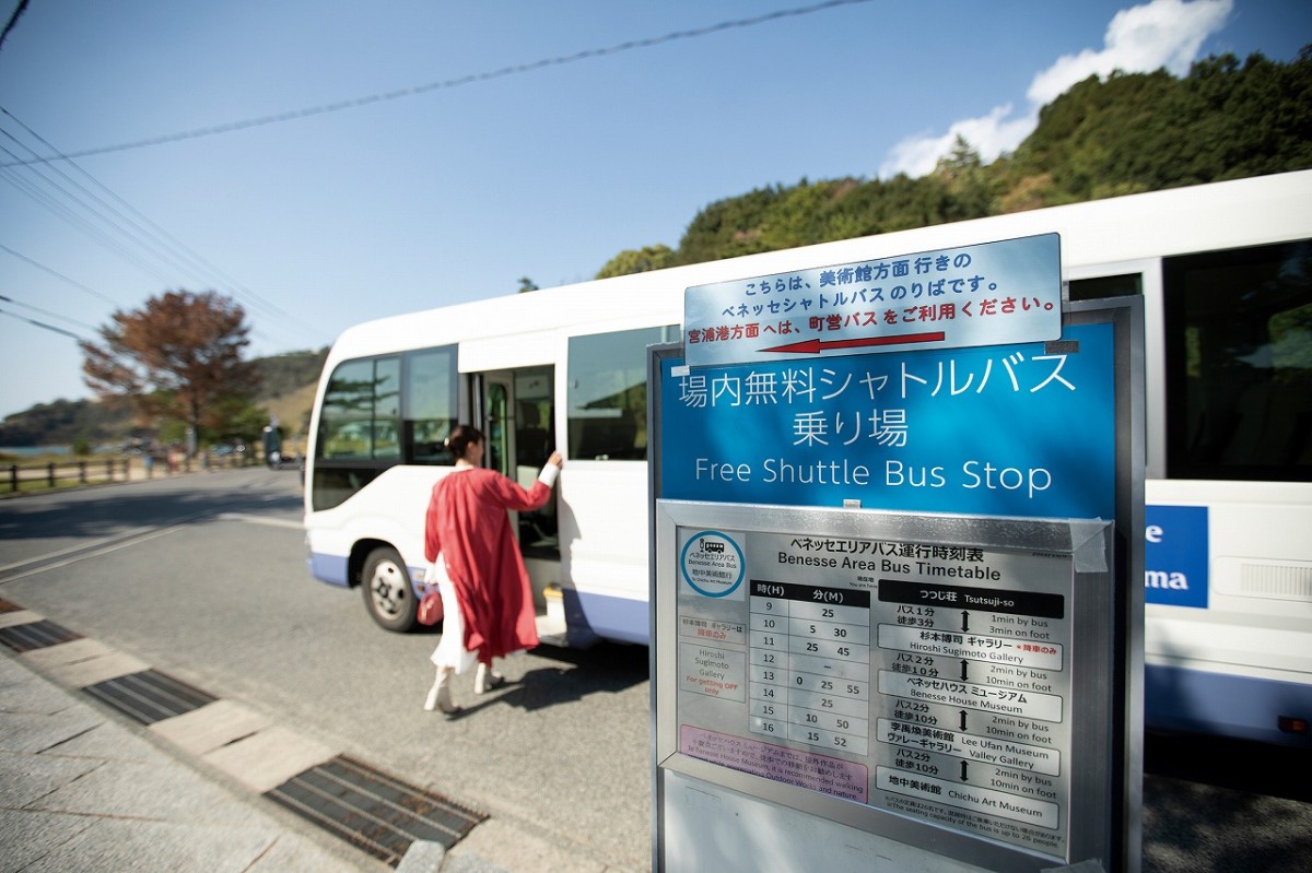 香川県直島町を走る場内無料シャトルバスの発着点「つつじ荘」