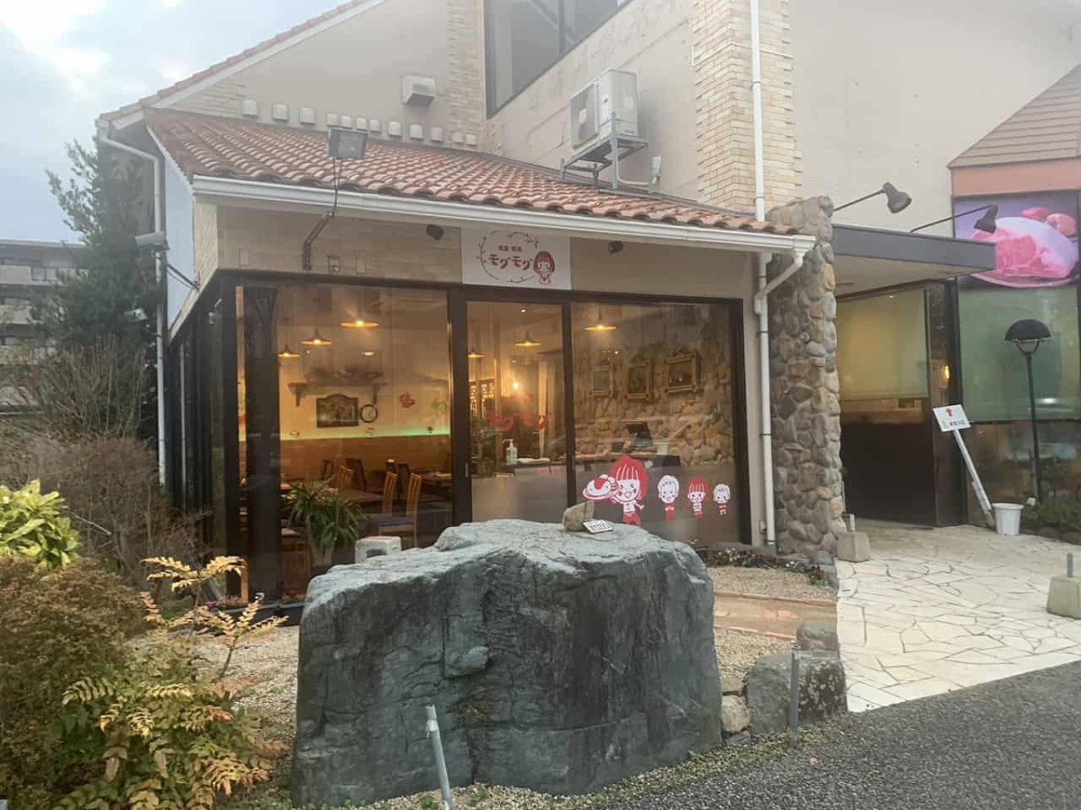 島根県松江市にある『軽食喫茶モグモグ』の外観