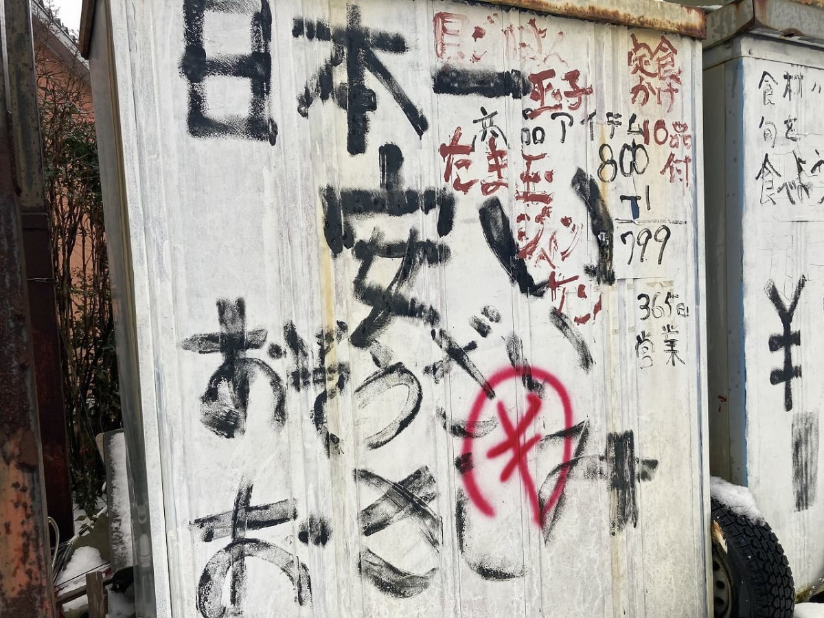 出雲市平田町にあった海鮮料理店『味の玉手箱』の廃墟