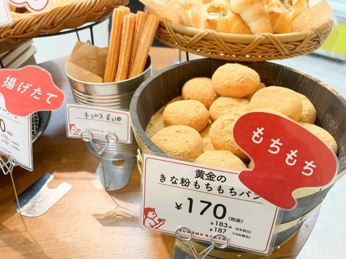 島根県松江市にある「SUMOMOベーカリー」のパン