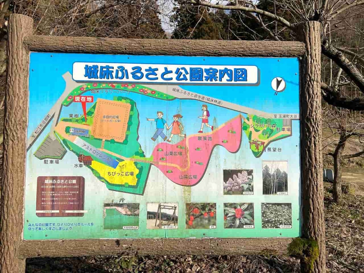 島根県松江市玉湯町の大谷地区にある『城床ふるさと公園』の案内図