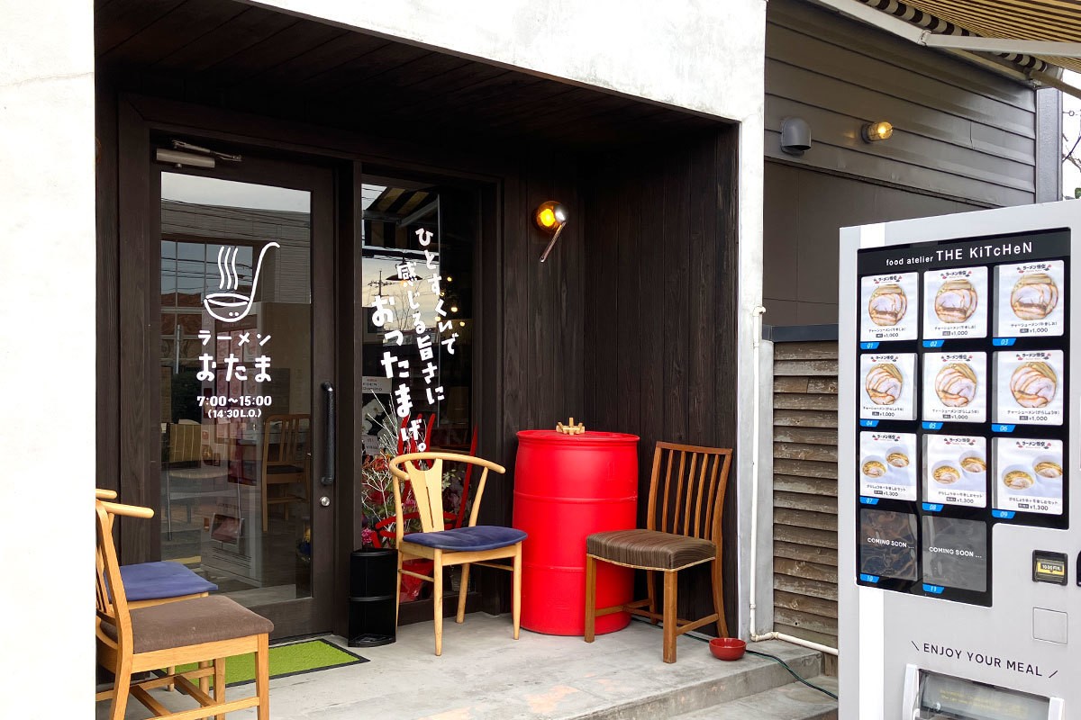 米子市米原にあるラーメン店『ラーメンおたま』の外観