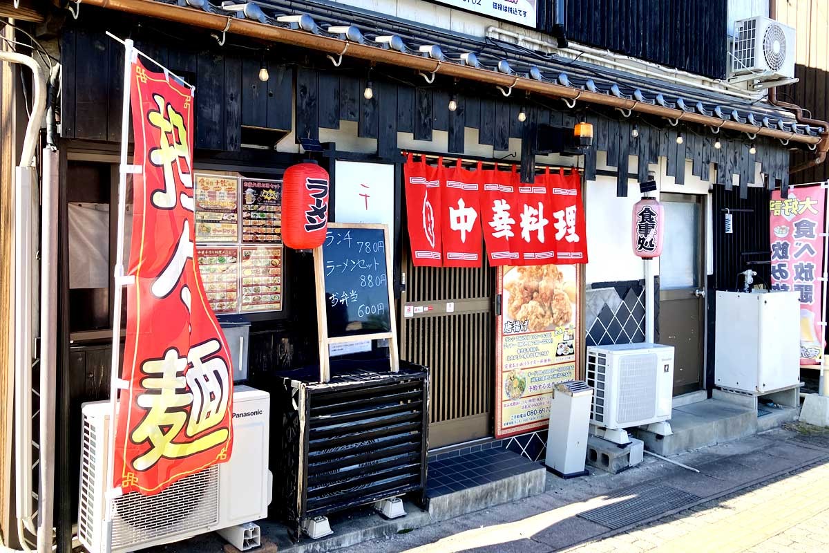 島根県松江市中原町の町中華『手作り料理 千恵』の外観