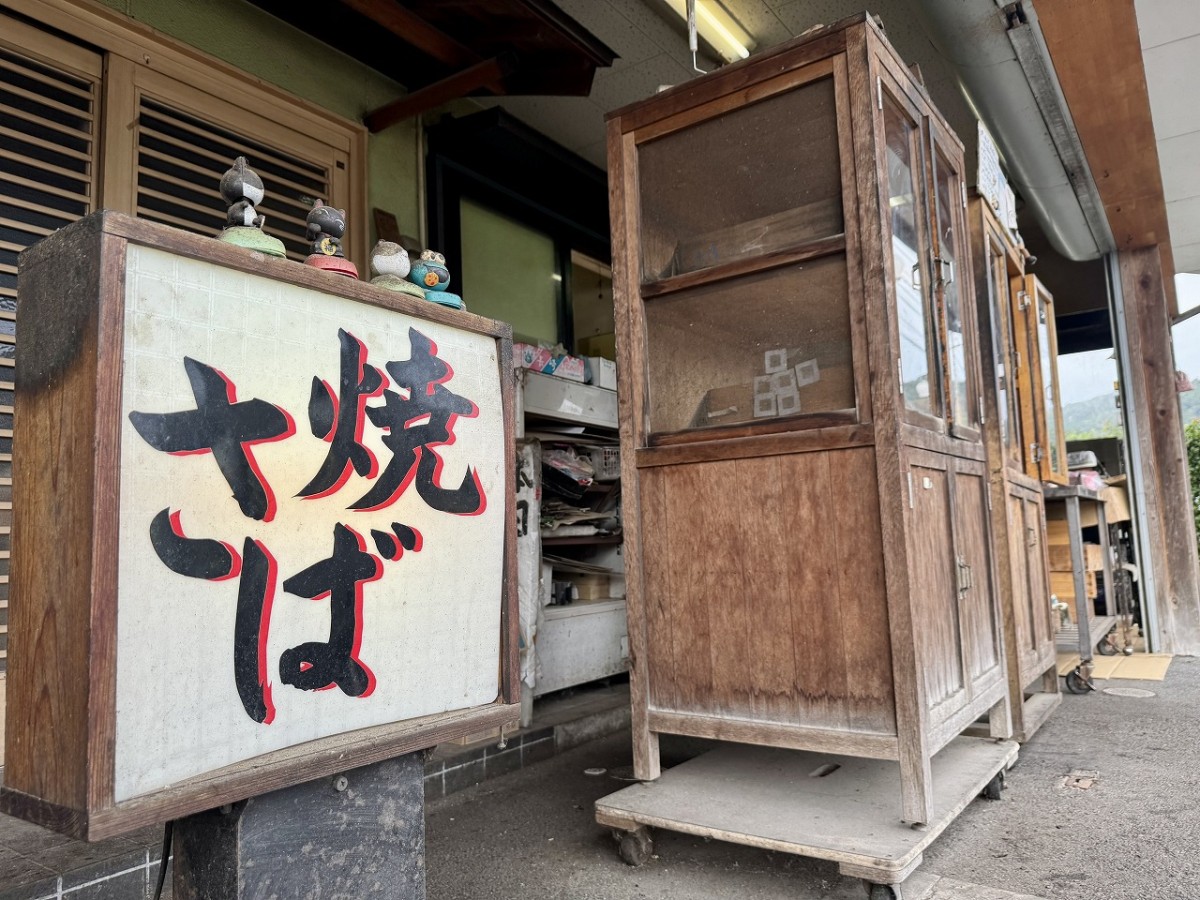 島根県雲南市にある焼きサバ専門店『藤原鮮魚店』の外観