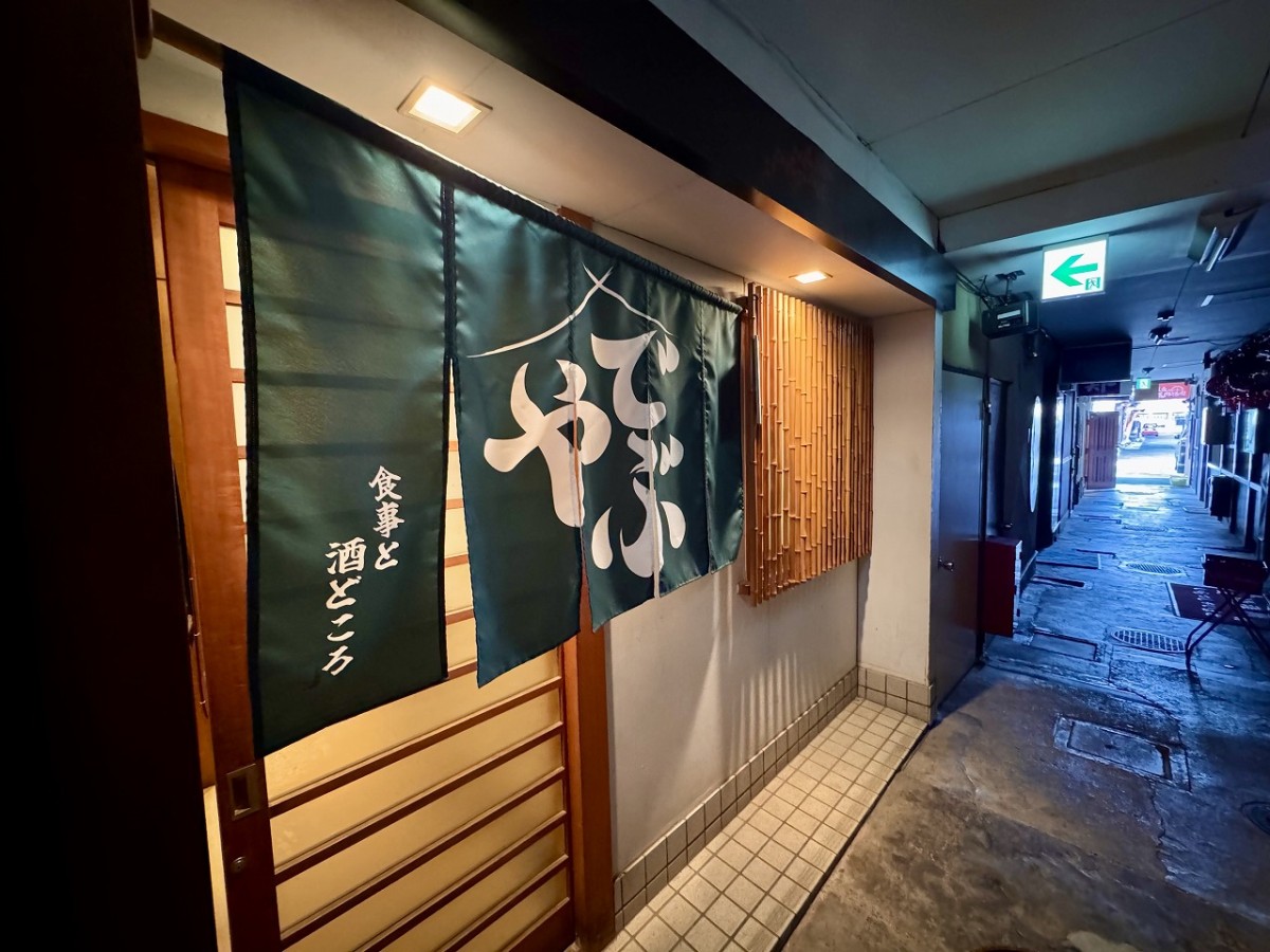 島根県松江市にオープンした居酒屋『食事と酒どころ でぶや』の外観