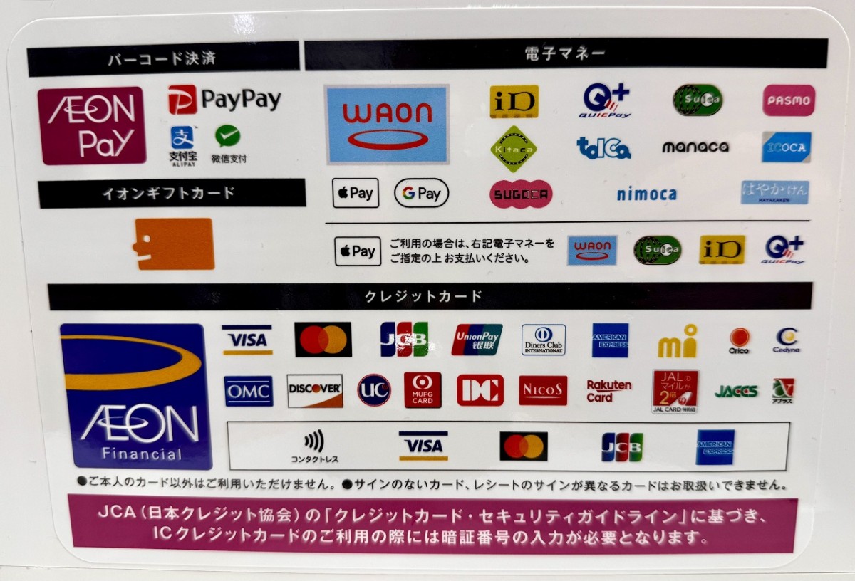 島根県出雲市にあるりんご飴専門店『りんごのおもい』の支払い方法