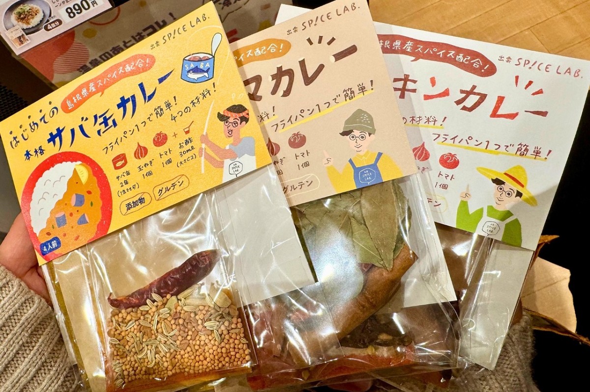 島根県雲南市生まれの商品「本格スパイスカレーキット」