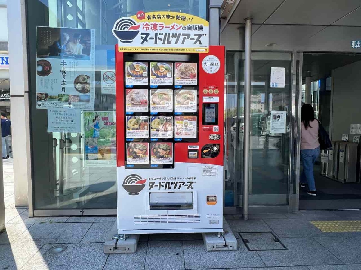 島根県松江市の『松江テルサ』前に登場した冷凍ラーメンの自販機「ヌードルツアーズ」の様子