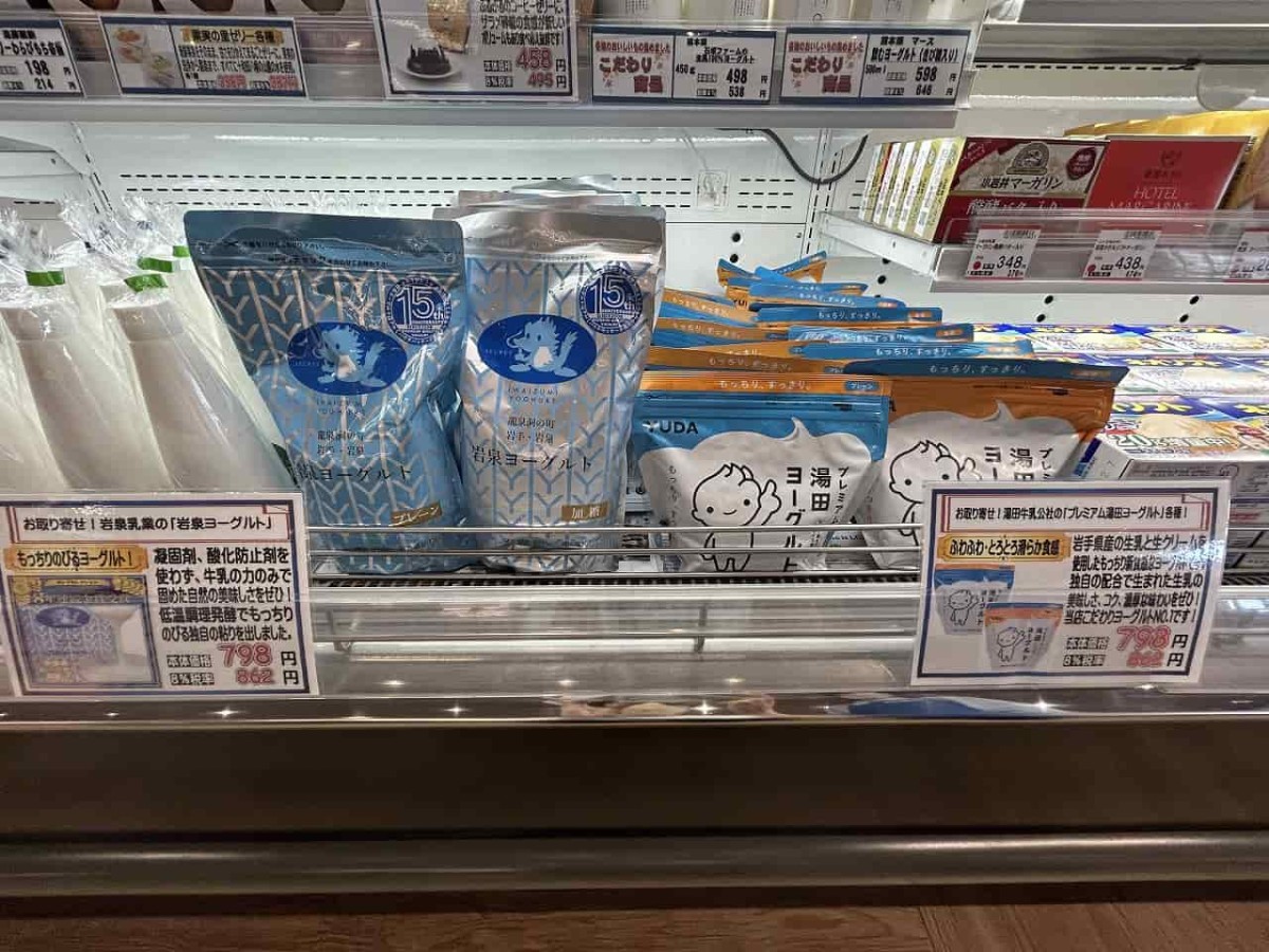 鳥取県米子駅近くにある『ファミリーストアいしかわ久米店』で販売しているヨーグルト