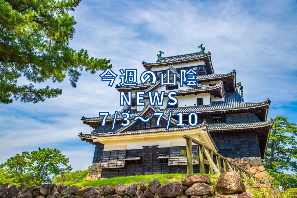 島根・鳥取の地元ニュース振り返り