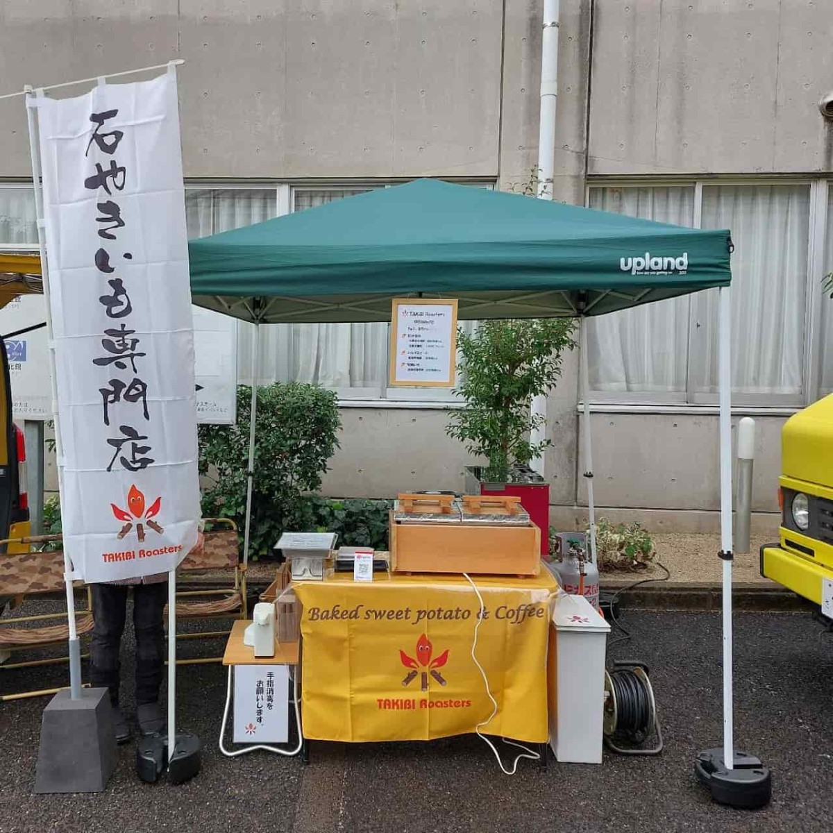 島根県出雲市で開催される「ほんやさんマルシェ」の出店者