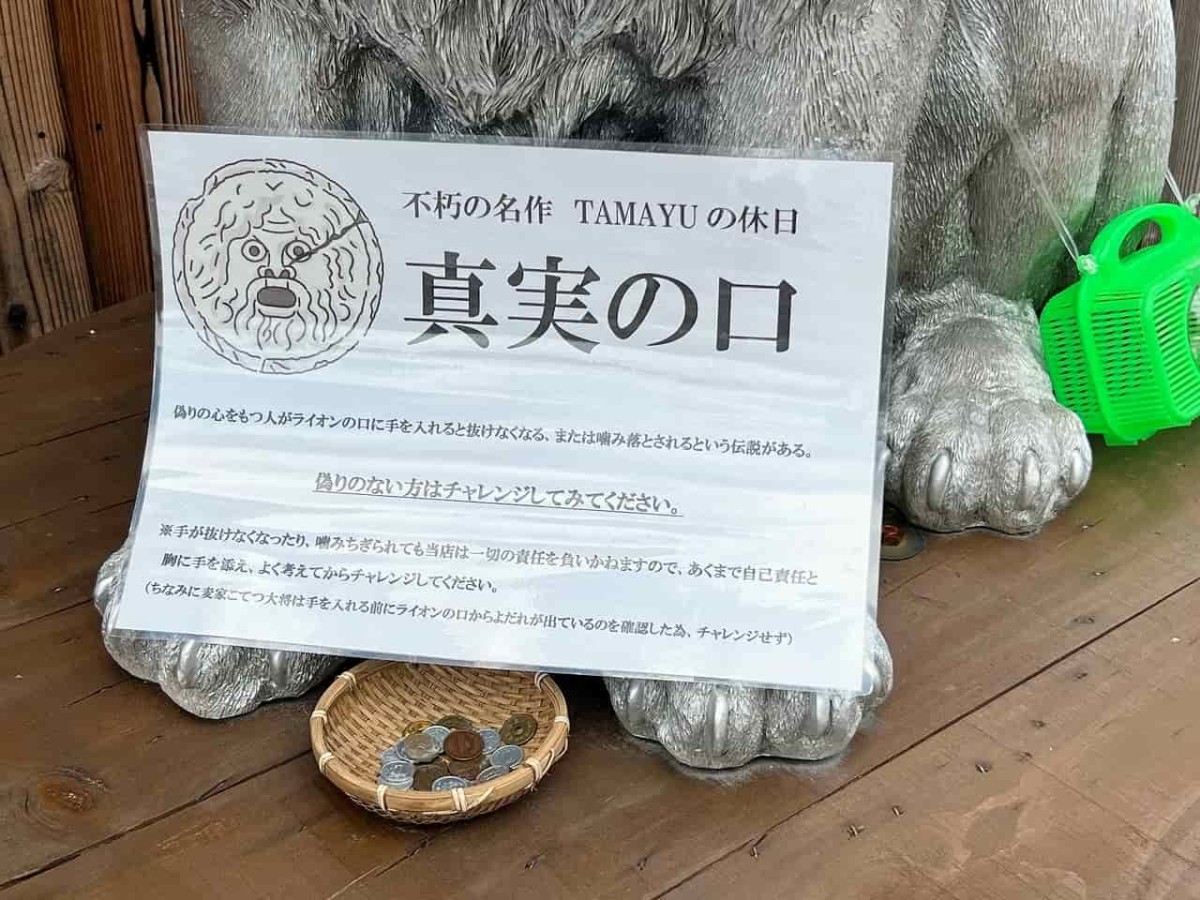 島根県松江市にオープンした『麦家こてつ』の前にある銀ライオンのオブジェ