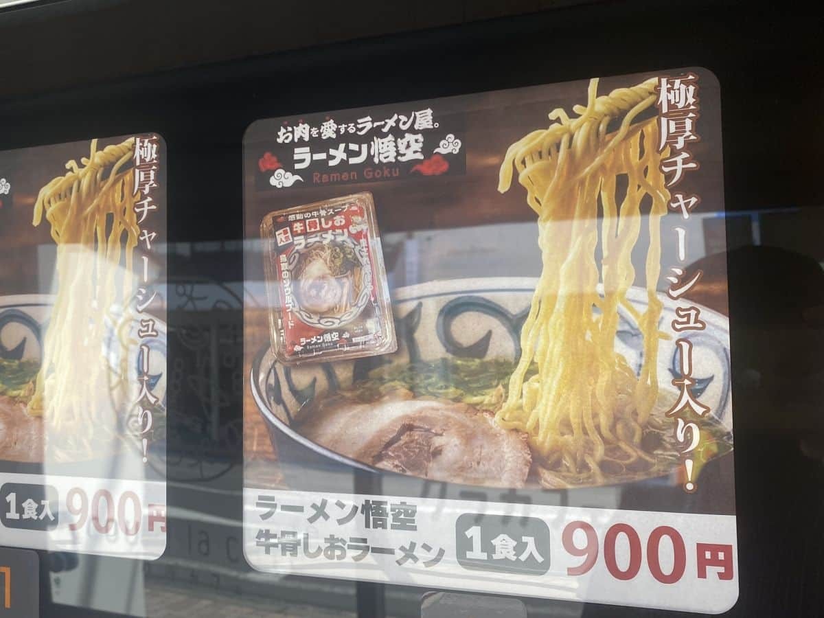 鳥取県倉吉市の観光地・白壁土蔵群にできた「クラカフェ自販機」で販売中の商品