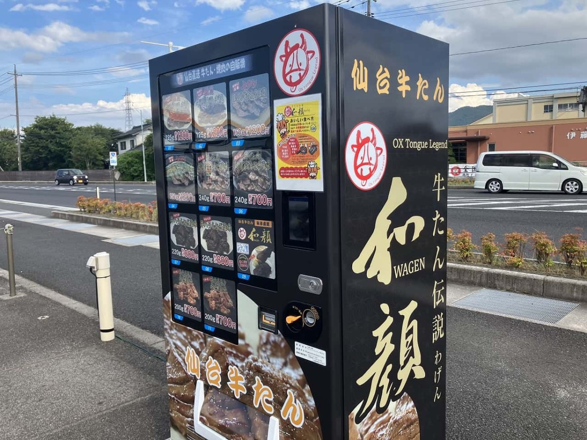 島根県出雲市にある牛タン自販機