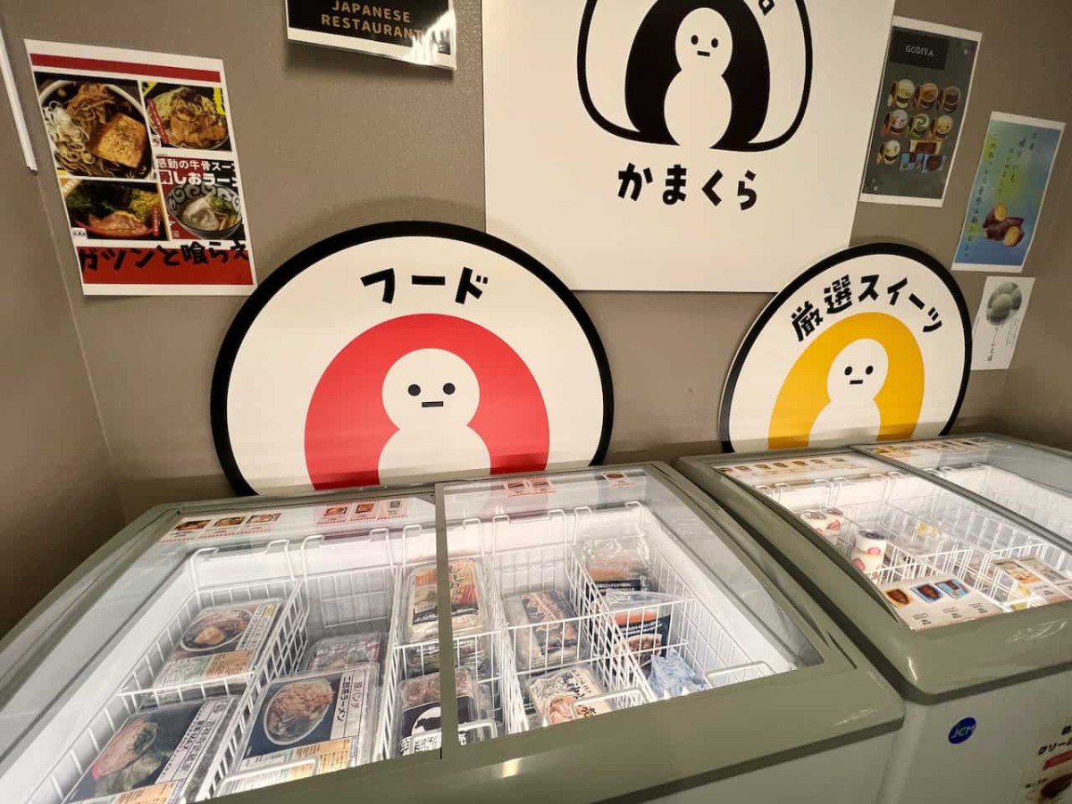 鳥取県米子市にある『冷凍食品専門店かまくら』の内観